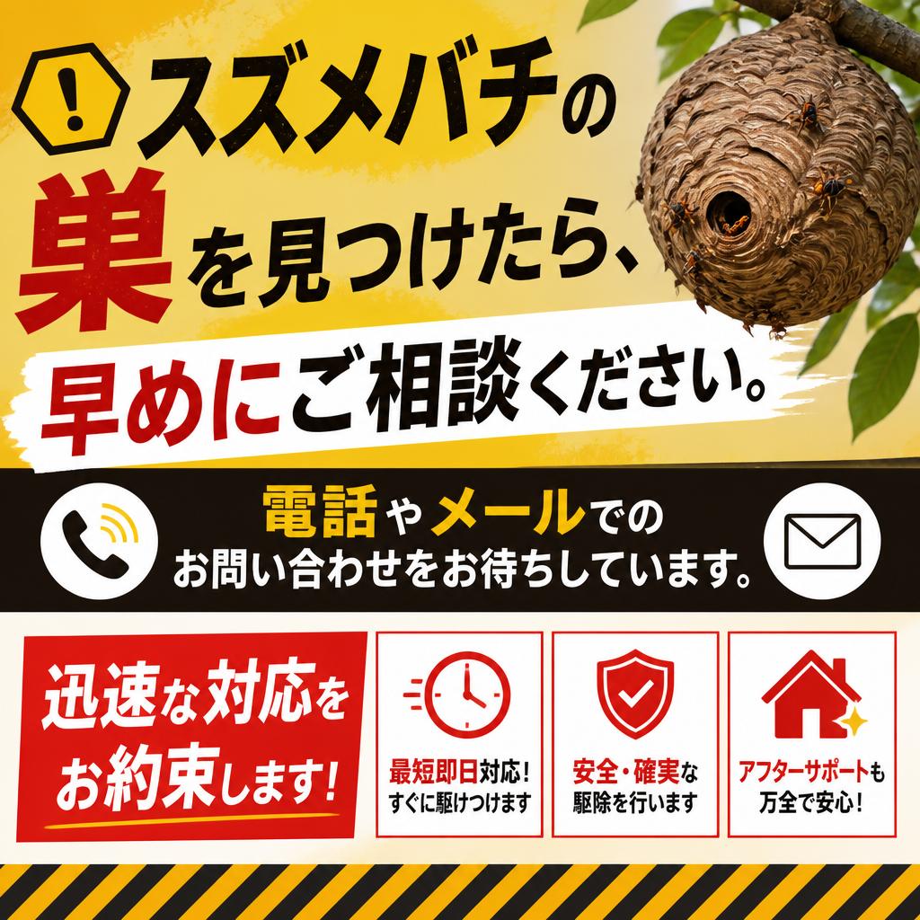 今すぐお気軽にお問い合わせを！