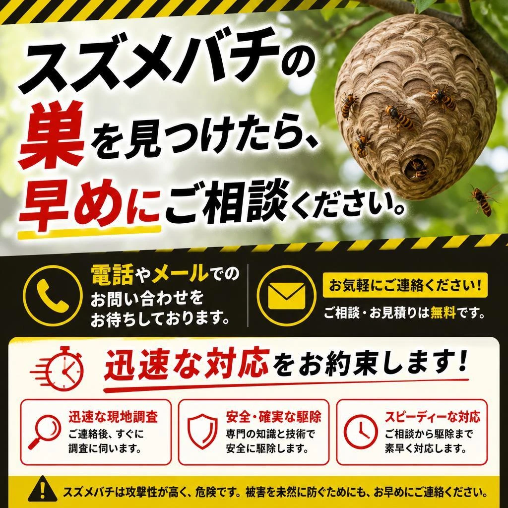 今すぐお気軽にお問い合わせを！