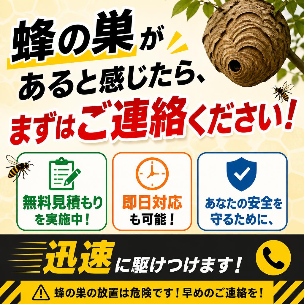 今すぐご相談を！