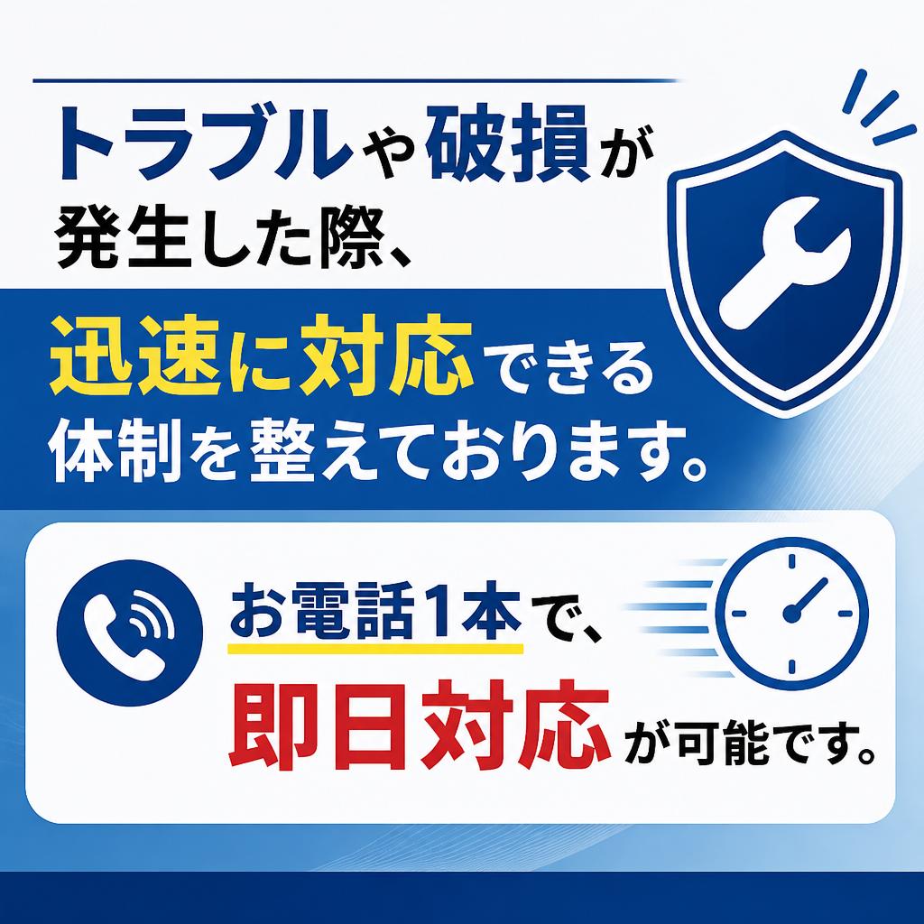 即日対応のガラス交換