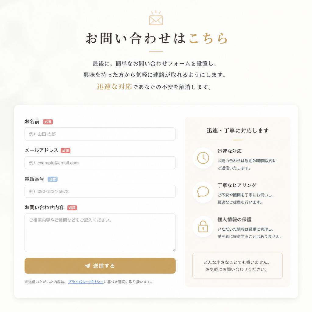今すぐお問い合わせを！