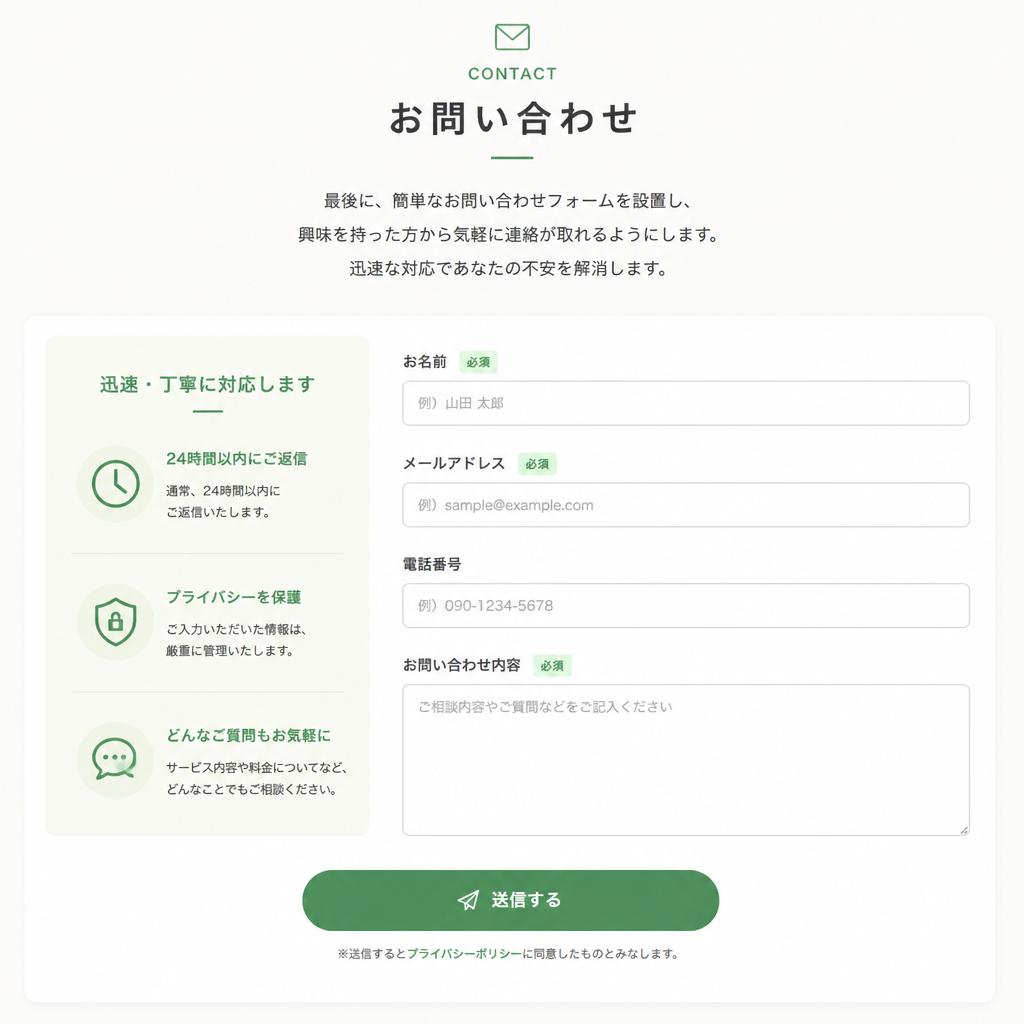今すぐお問い合わせを！