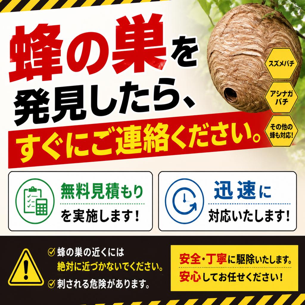 今すぐお問い合わせを！
