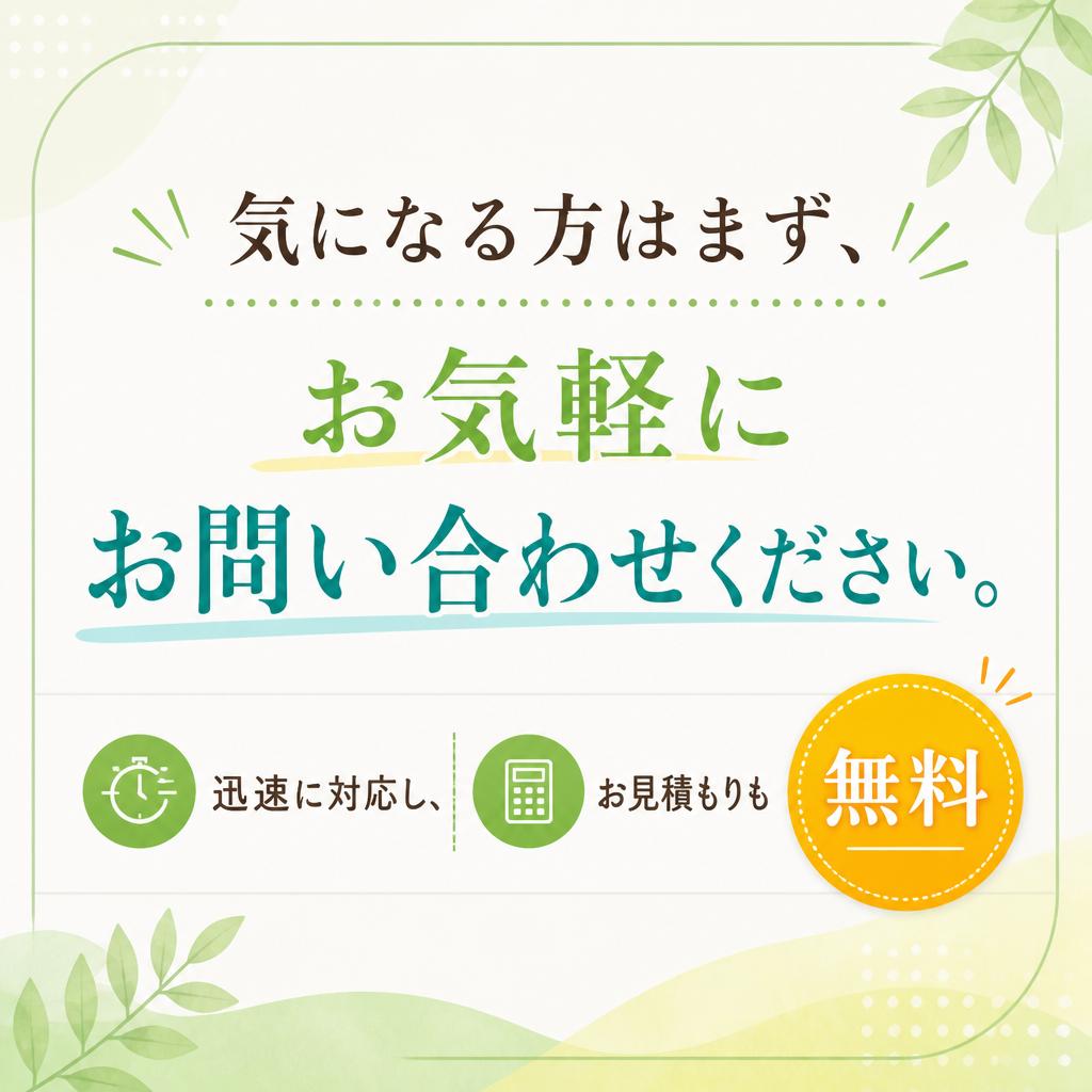 今すぐお申し込みいただける簡単ステップ！