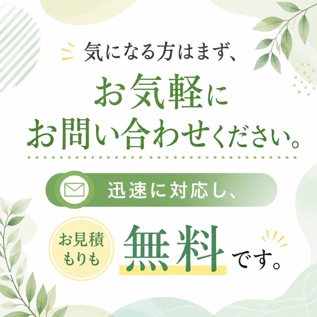 今すぐお申し込みいただける簡単ステップ！