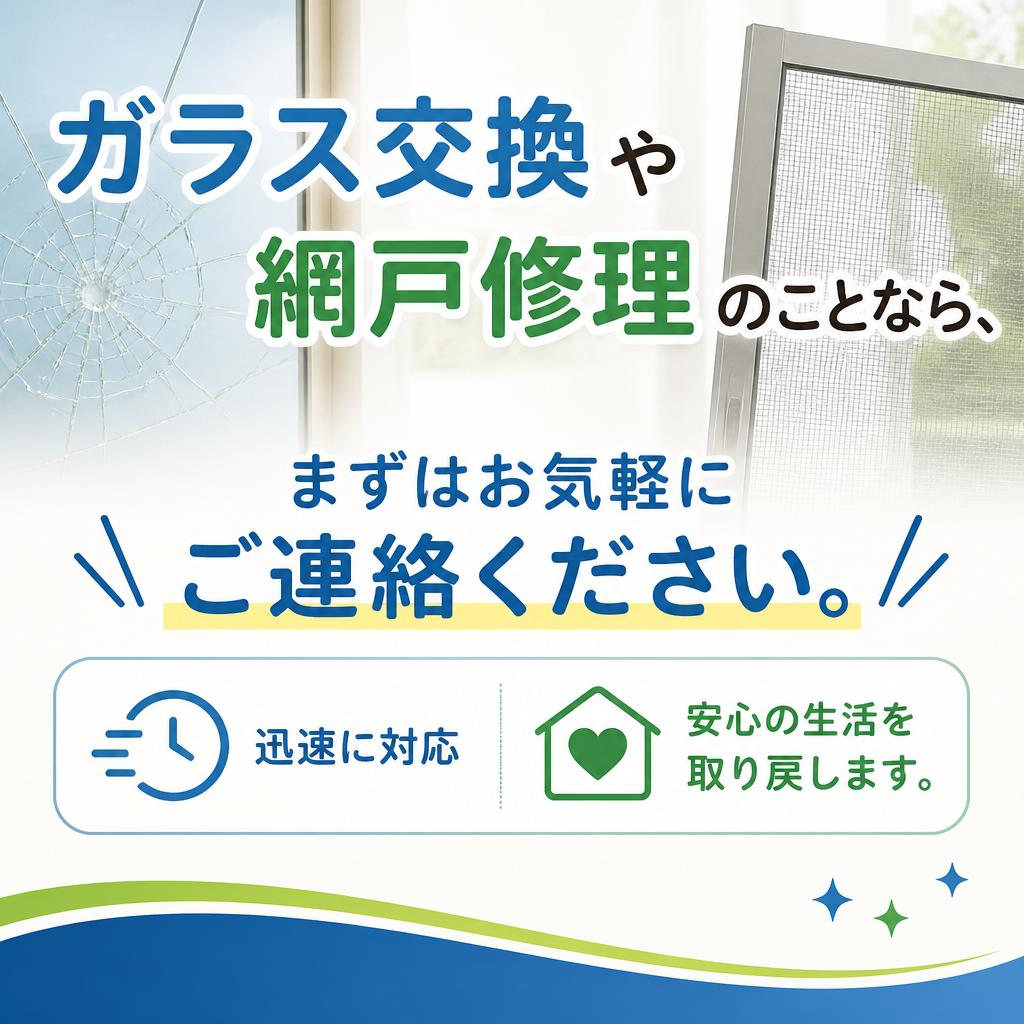 今すぐお問い合わせを！