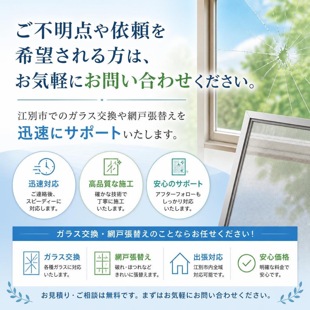 今すぐお問い合わせを！