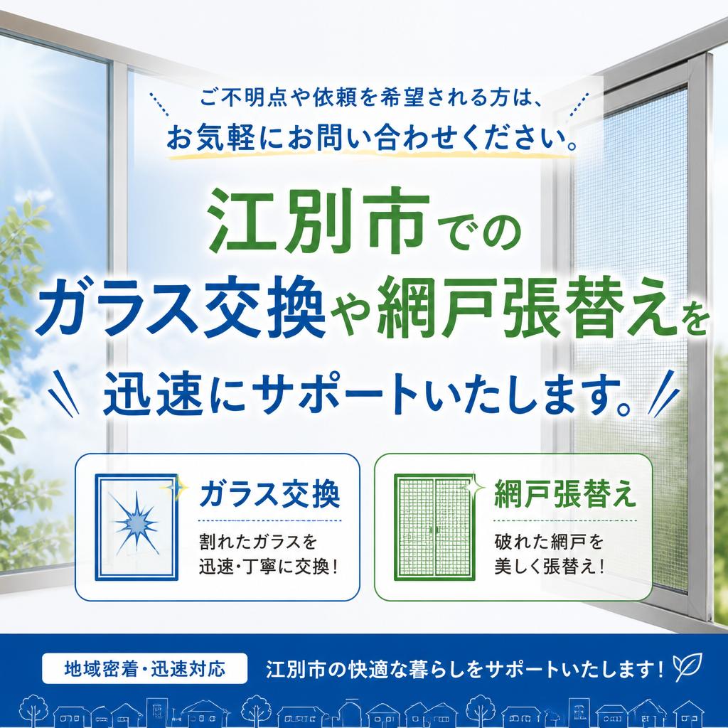 今すぐお問い合わせを！