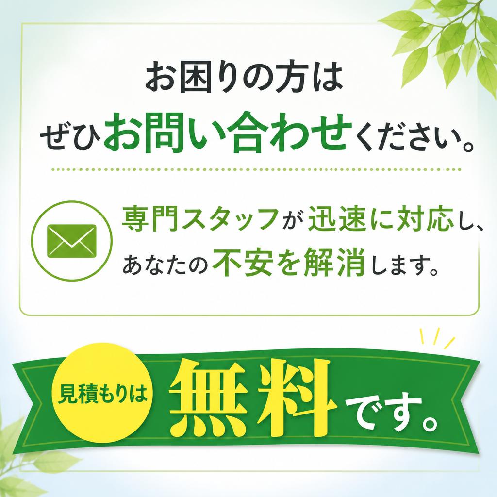 今すぐお問い合せ！