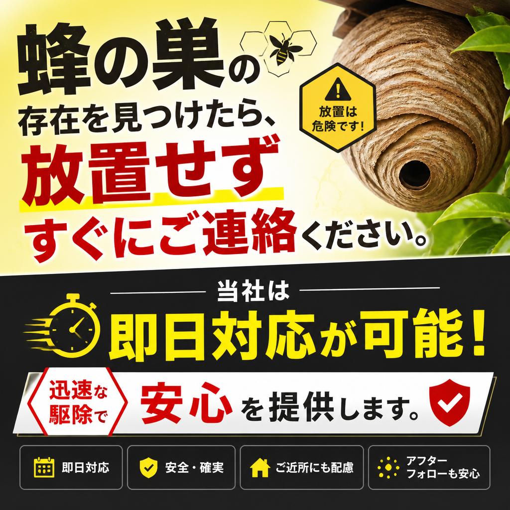 即日対応のメリット