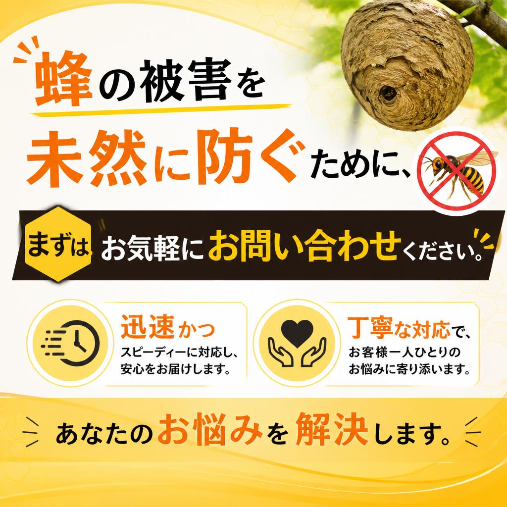 今すぐお問い合わせを！