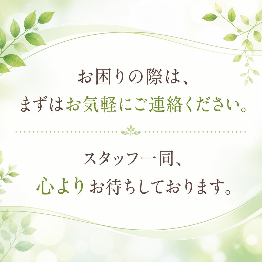 今すぐお問い合わせを！