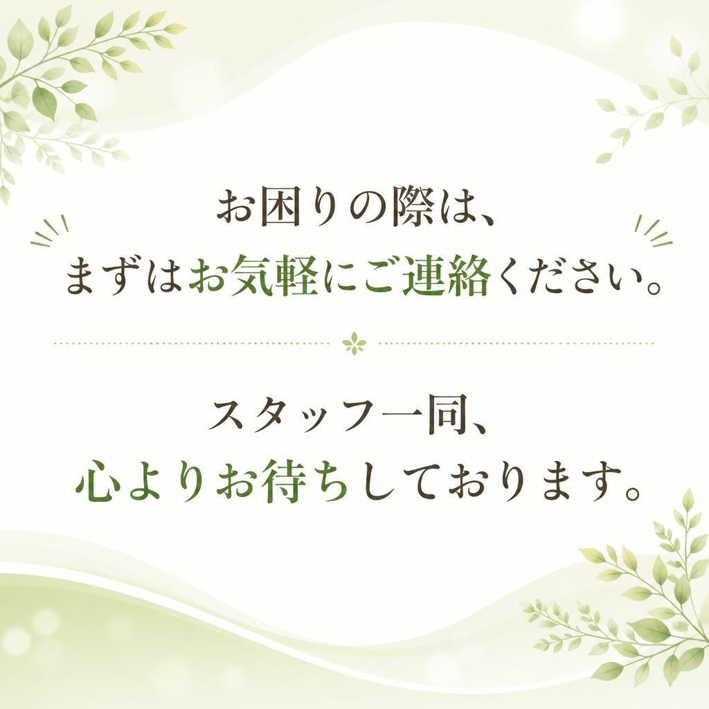 今すぐお問い合わせを！