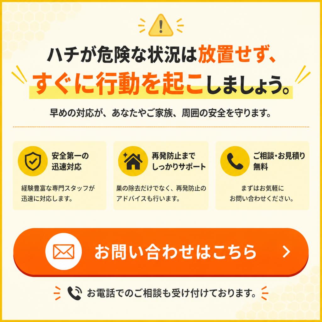 今すぐ安心を手に入れよう！