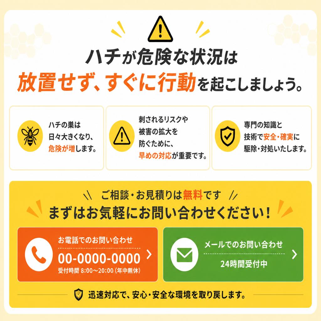 今すぐ安心を手に入れよう！