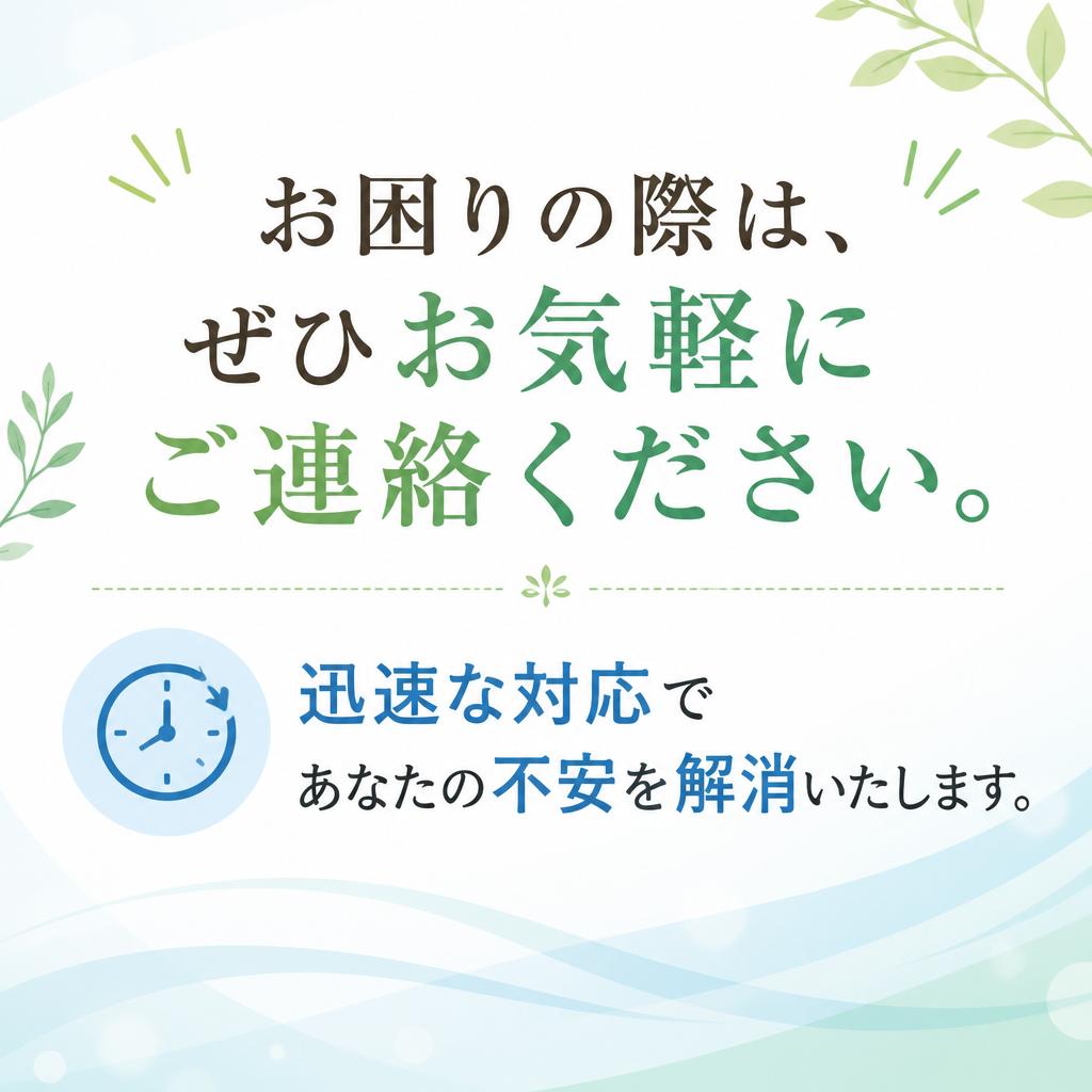 今すぐお問い合わせを！