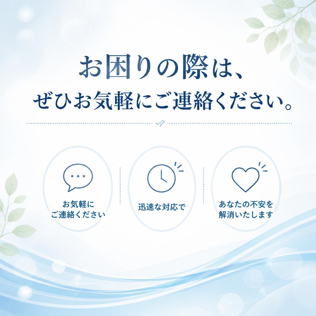 今すぐお問い合わせを！